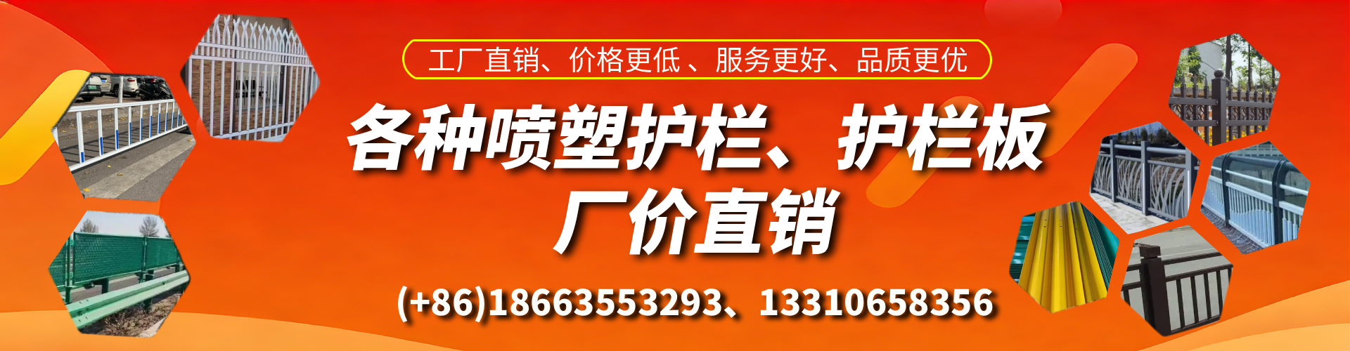 鹿邑喷塑护栏_喷塑护栏板_喷塑围栏生产厂家
